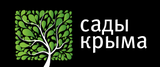 Нам доверяет Сады Крыма